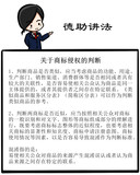 文章附图